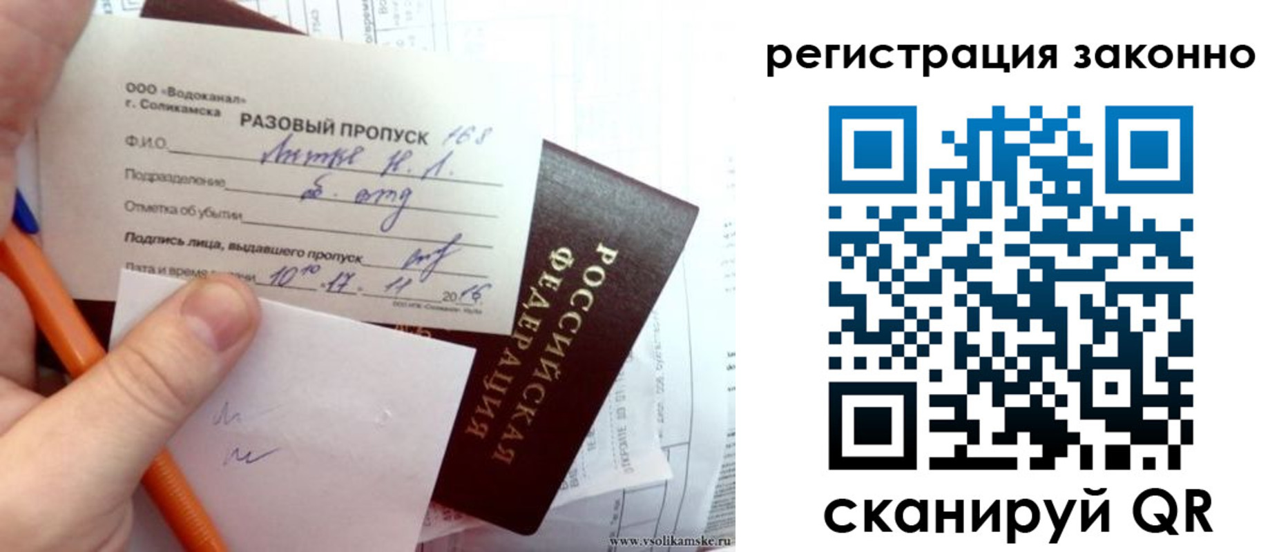 прописка иностранных граждан в Усть-Лабинске