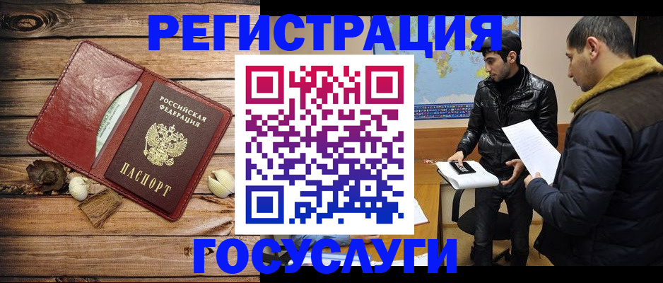 временная регистрация в Усть-Лабинске