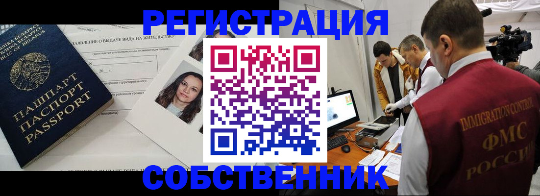 прописка поиск в Усть-Лабинске