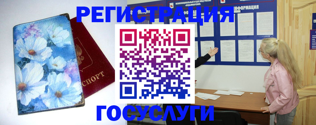 временная регистрация собственник в Усть-Лабинске