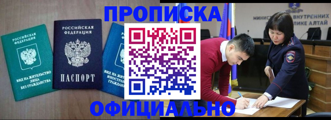 временная регистрация купить в Усть-Лабинске