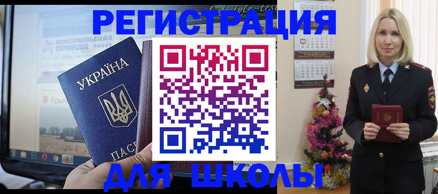 прописка регистрация в Усть-Лабинске