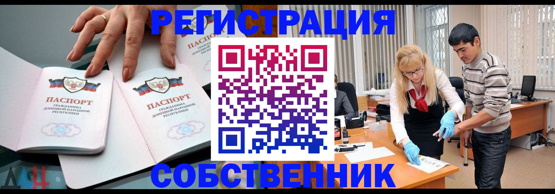 временная регистрация купить в Усть-Лабинске