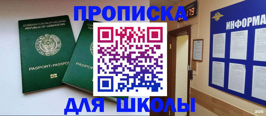 прописка от собственника в Усть-Лабинске
