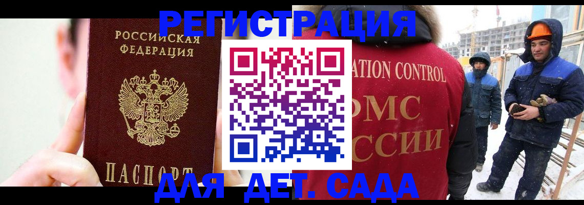 где прописаться в Усть-Лабинске