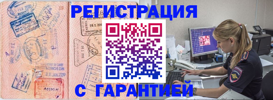 прописка паспорт в Усть-Лабинске