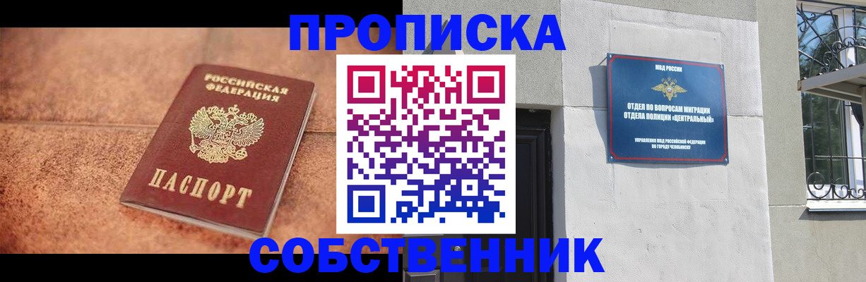 миграционный учет в Усть-Лабинске