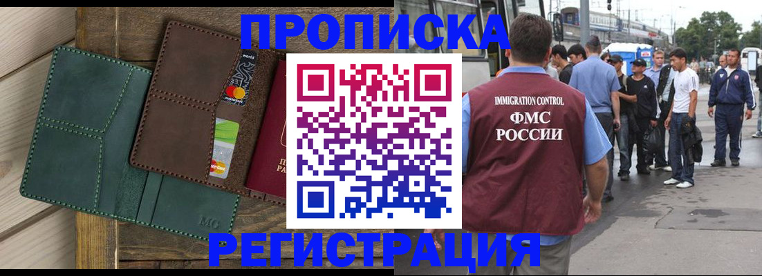 прописка поиск в Усть-Лабинске